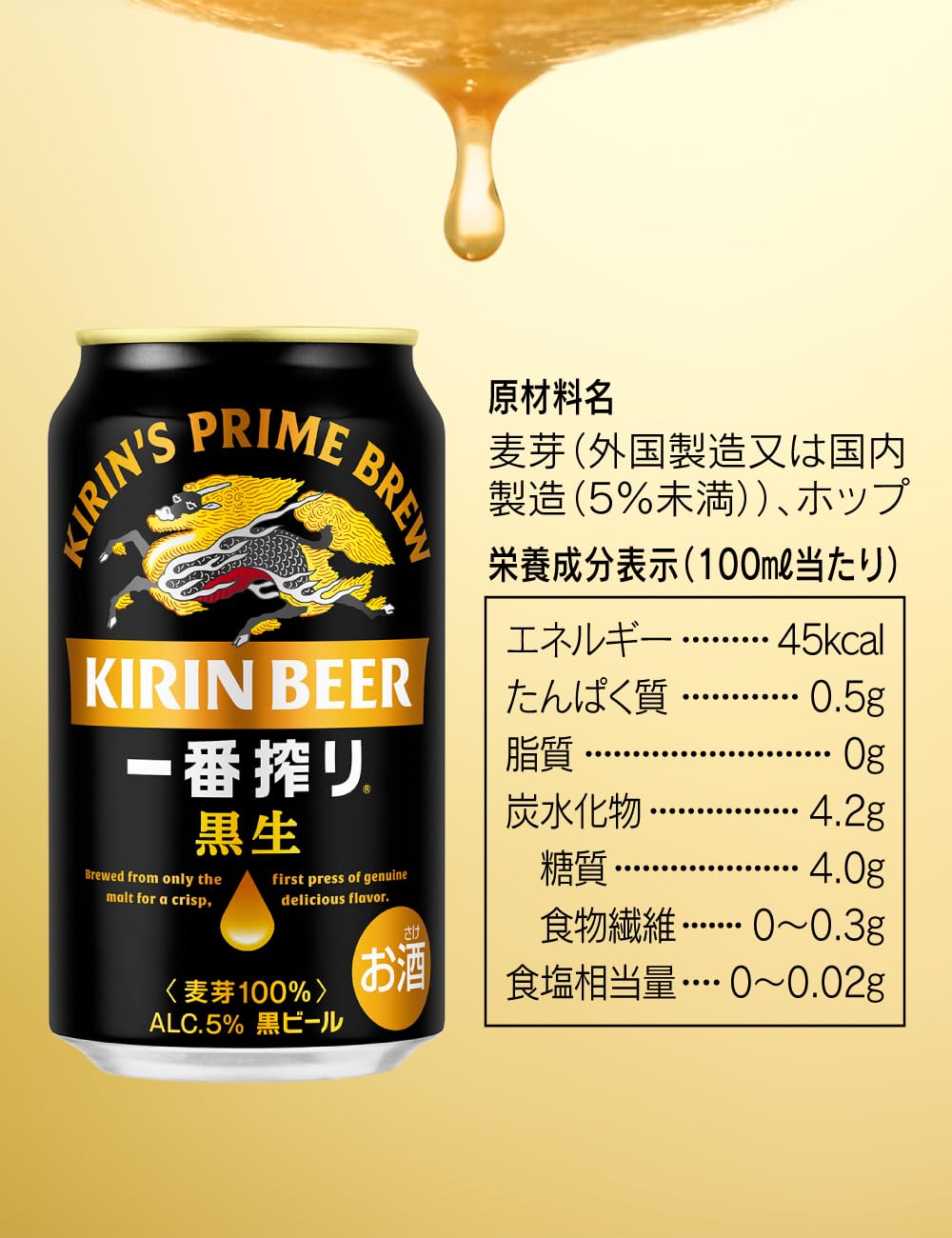 Amazon.co.jp: 一番搾り